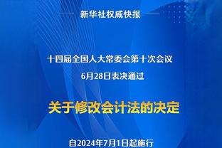 有人在看台上喊“防守”？卡纳瓦罗、基耶利尼现身麦迪逊花园广场